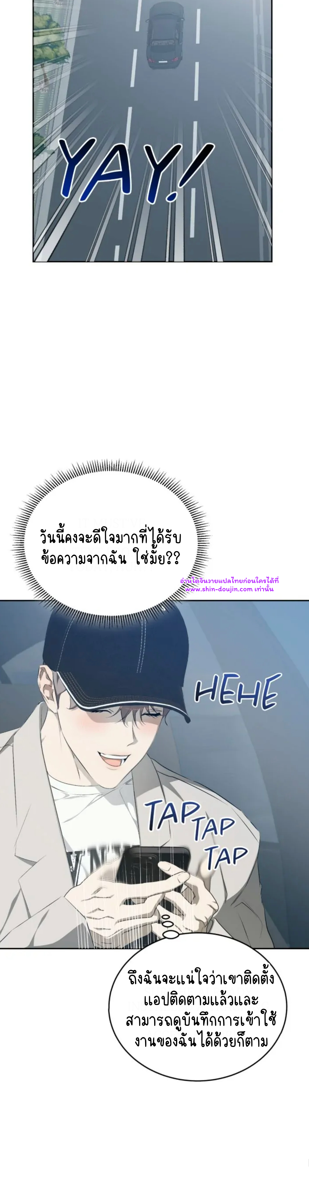 Cozy obsession EP 19